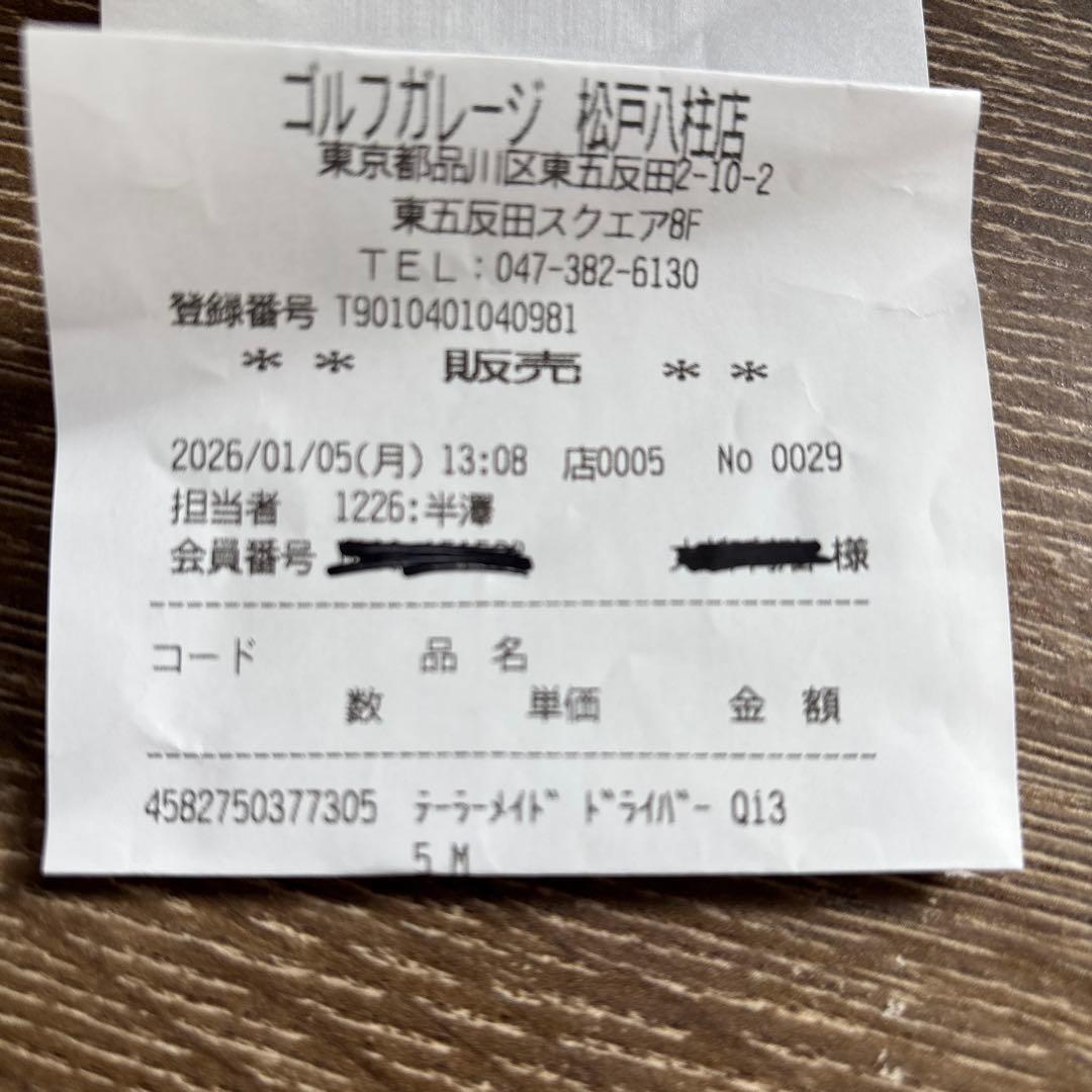 ほぼ未使用TaylorMade Qi35MAXドライバー 10.5度