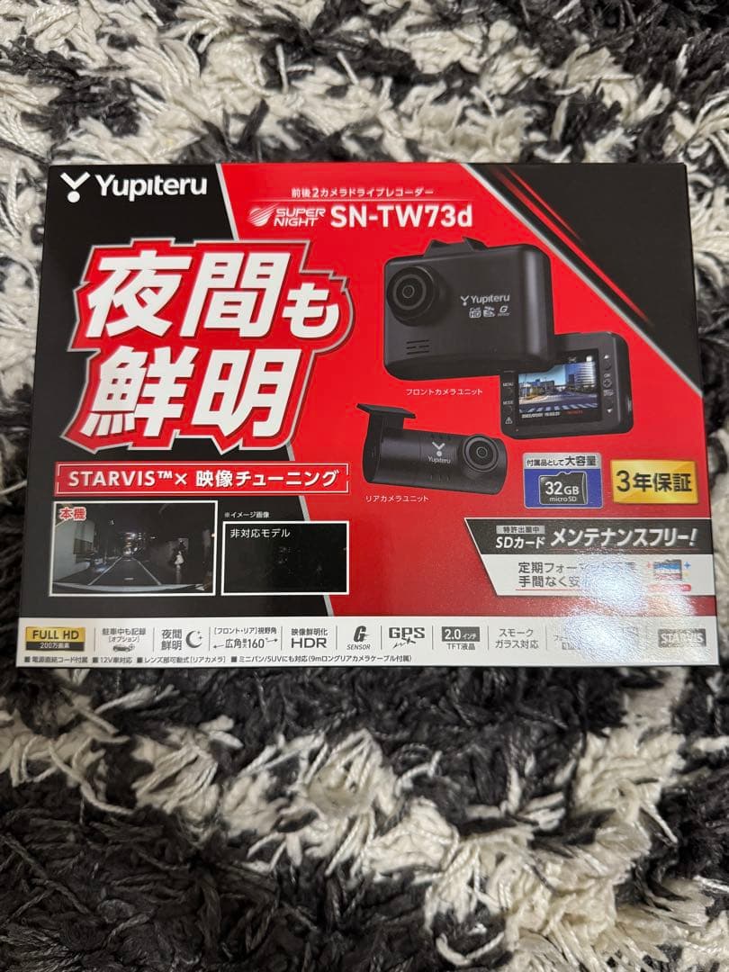 【新品未使用】Yupiteru SN-TW73d ドライブレコーダー