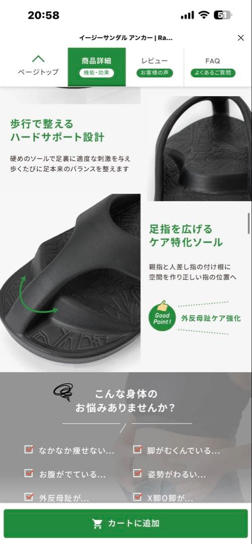 ラクバキ　イージーサンダルアンカー外反母趾特化型　メンズM（26.0〜27.0）