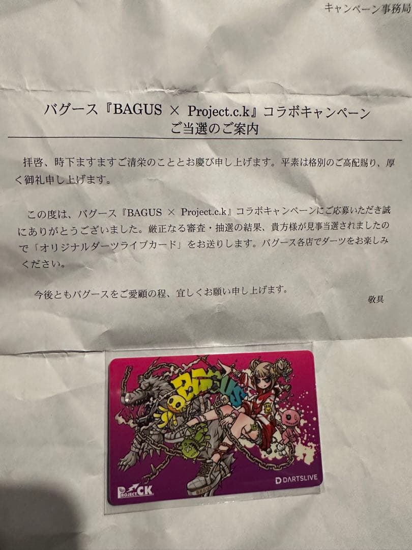 BAGUS x Project.C.K. 限定ダーツライブカード