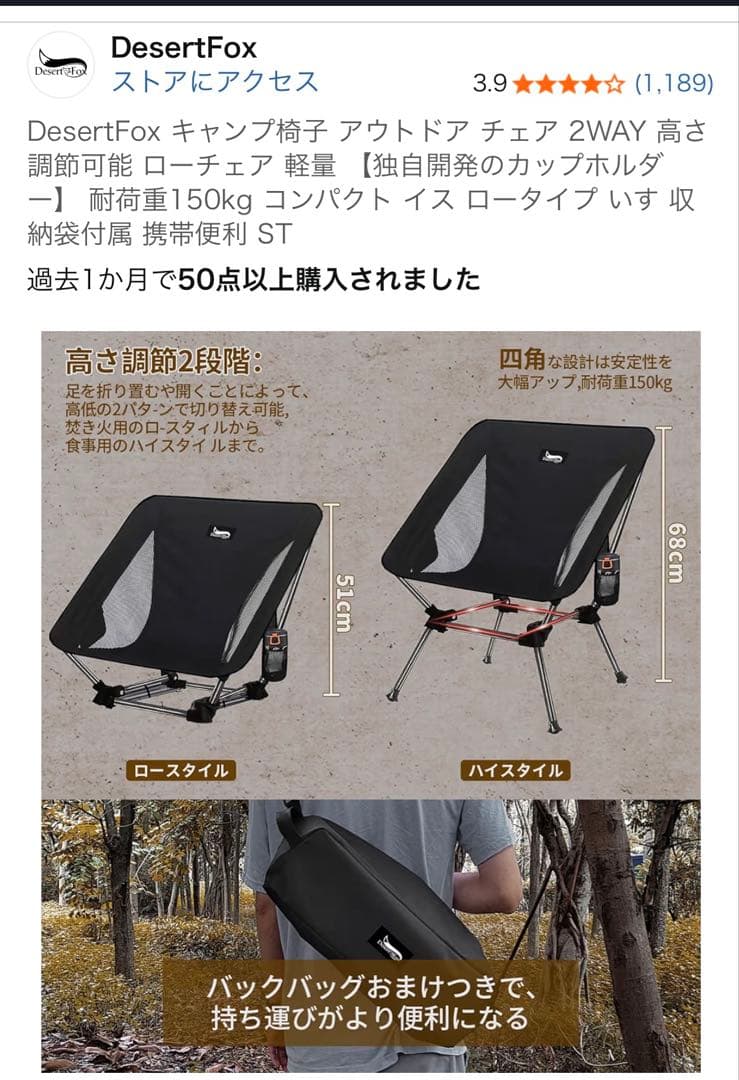 IGTテーブルと2WAY折り畳みチェヤー　セット　キャンプ用品まとめ売り