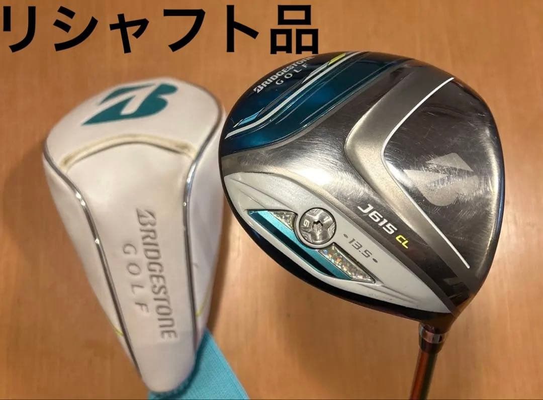 ブリヂストン　J615 レディース　ドライバー 13.5 リシャフト品