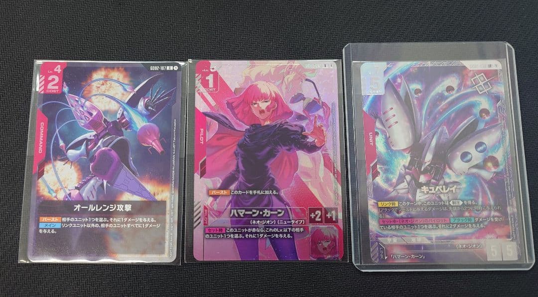 ガンダムカードゲーム　ニュータイプチャレンジ　キュベレイ　他　3枚パラレルセット