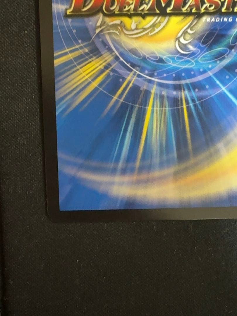 デュエルマスターズ　飛翔龍5000VT 金トレジャー