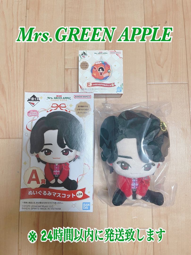 Mrs.GREEN APPLE一番くじ　A賞+E賞　大森元貴