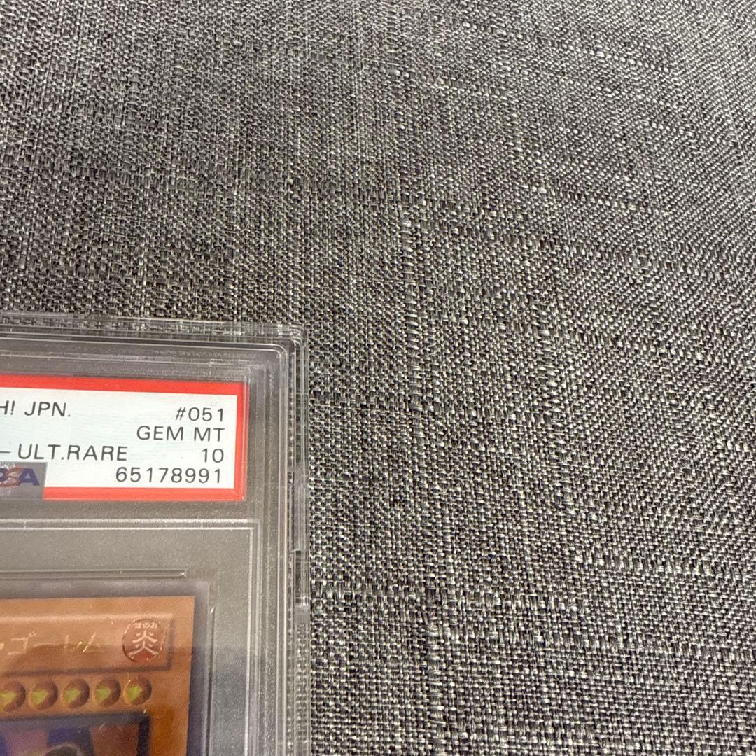 ラブァゴーレム　レリーフ psa10 遊戯王　希少