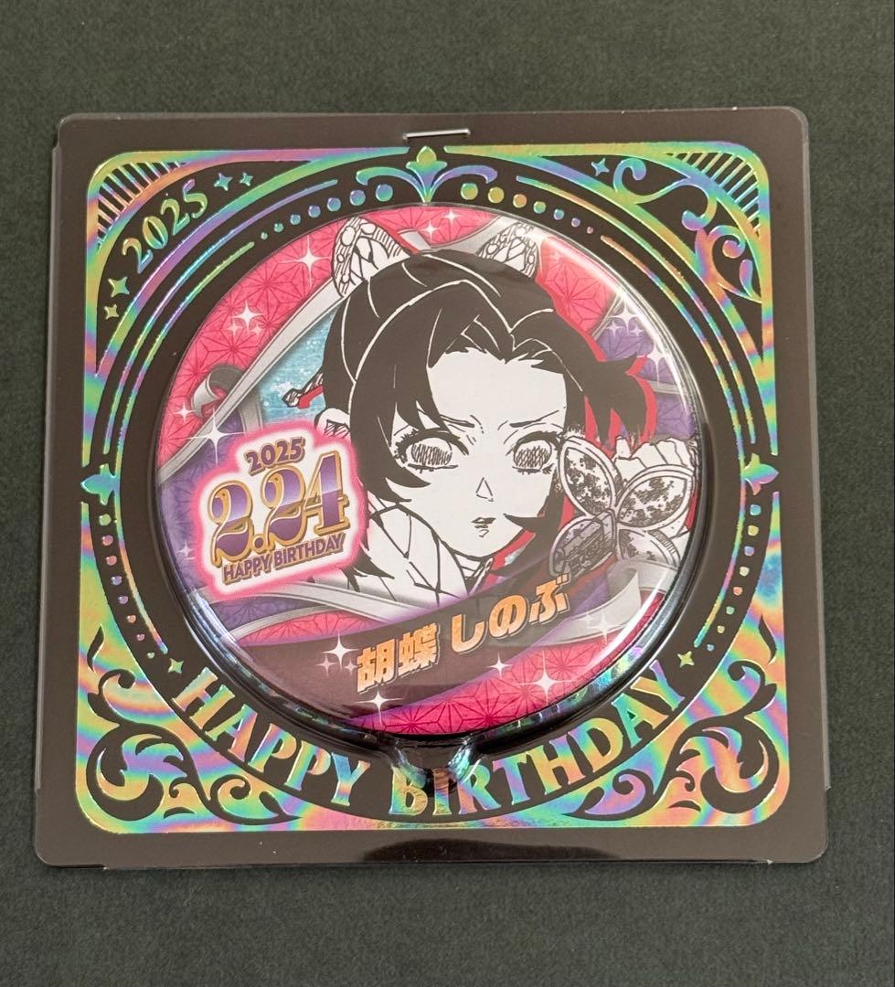 鬼滅の刃 バースデイ缶バッジ バースデー缶バッジ 2025 胡蝶 しのぶ 10点