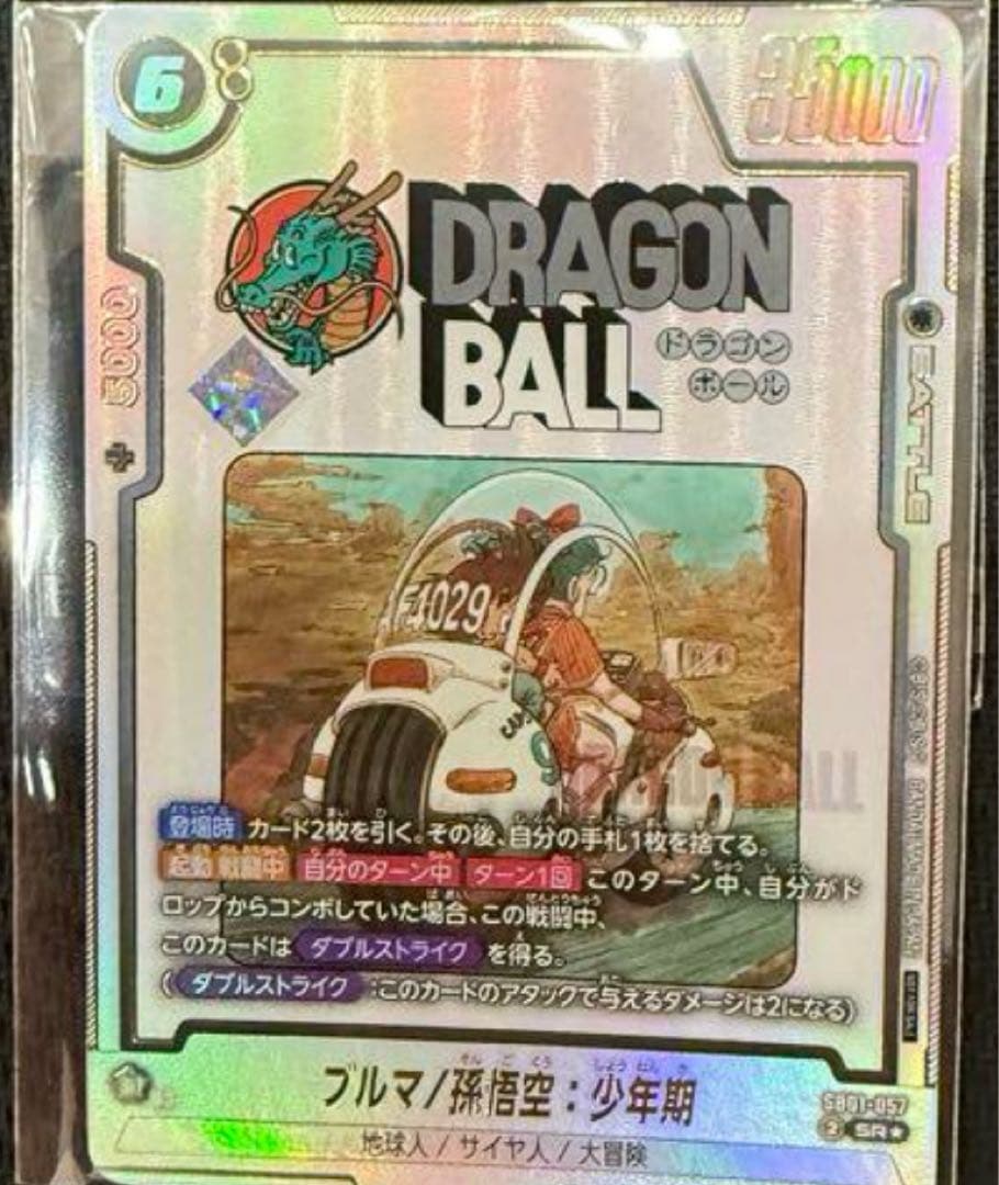 ドラゴンボールフュージョンワールド　アルティメットバトル　ブルマ