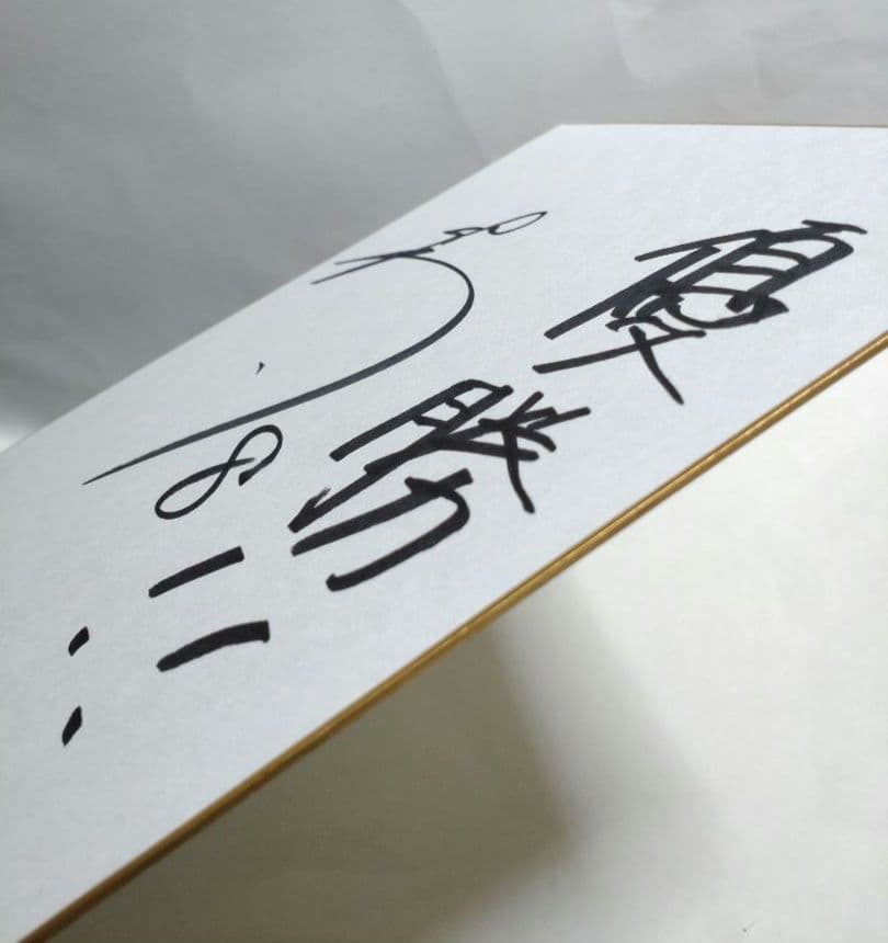 【佐藤輝明】サイン色紙　野球 阪神　プロ野球 サイン スポーツ選手 色紙