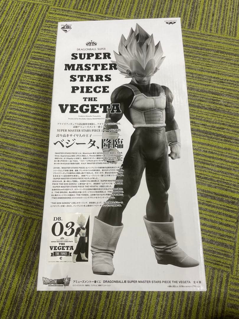 アンSUPER MASTER STARS PIECE ベジータ