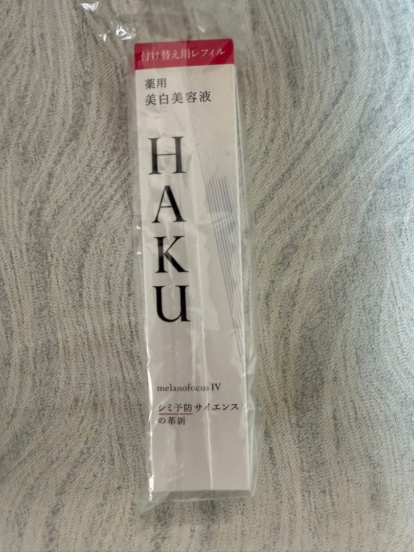 HAKU 美白美容液リフィル 6本セット