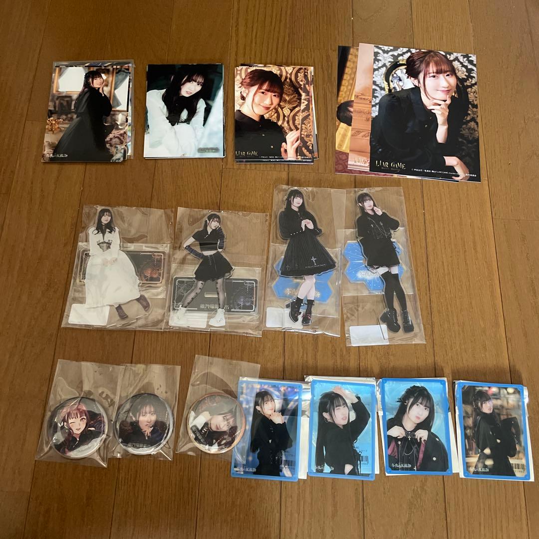 涼本あきほ グッズ まとめ売り