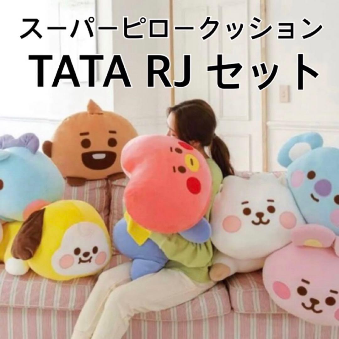 BTS bt21 ベビー スーパーピロークッション RJ TATA
