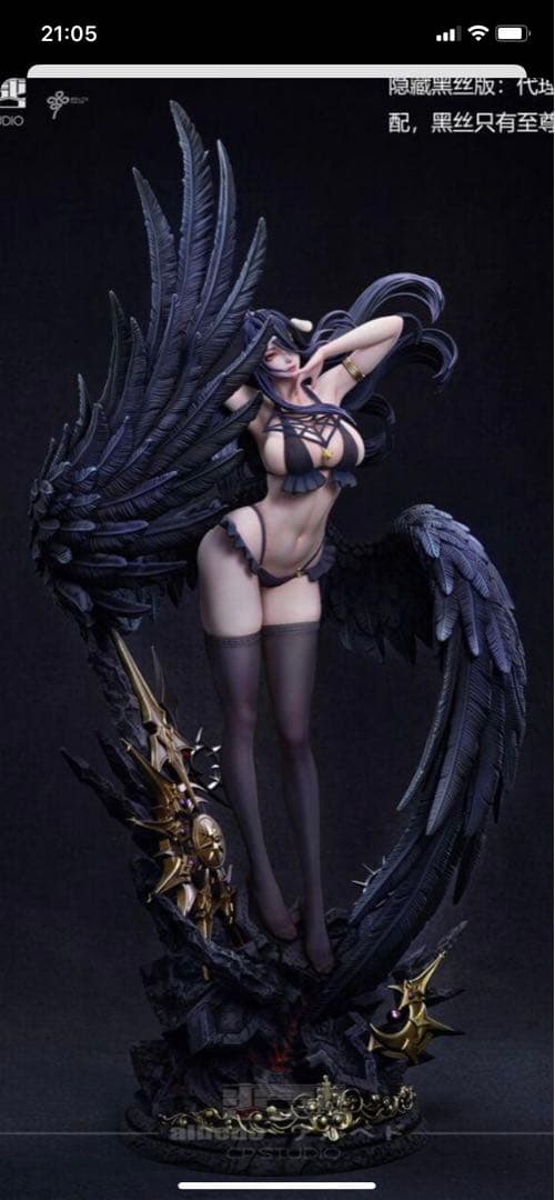 オーバーロード　アルベド　フィギュア