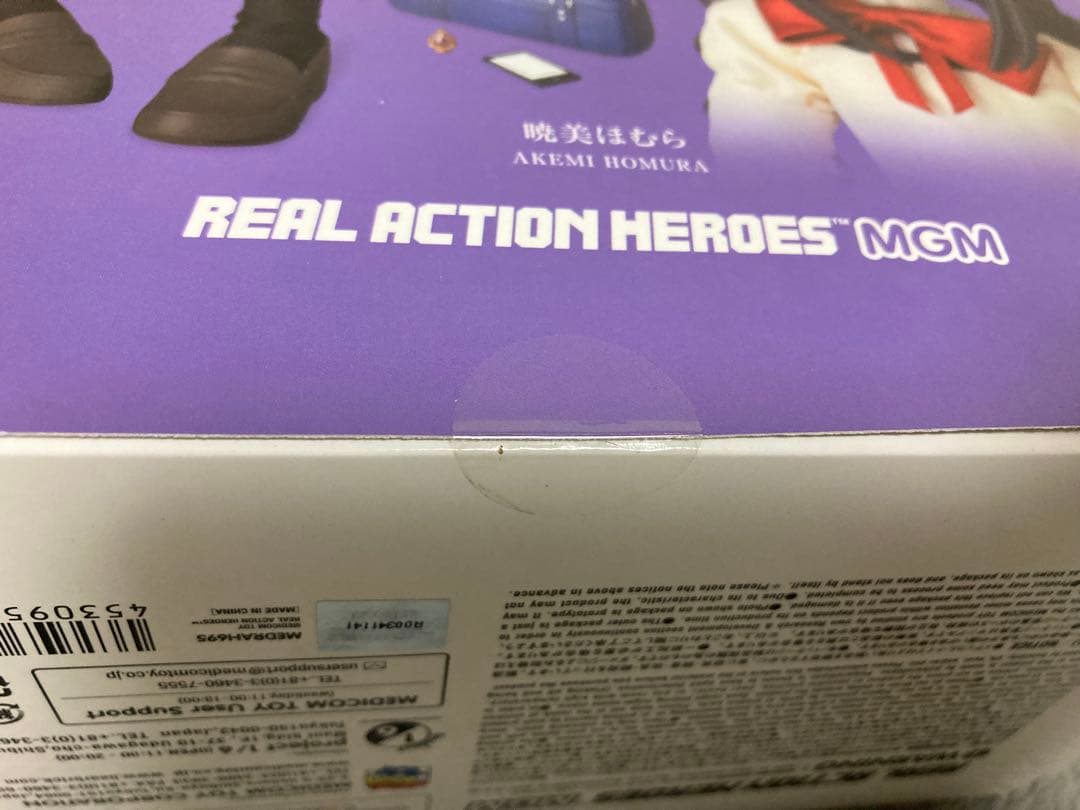 【新品未開封】 魔法少女まどか☆マギカ 暁美ほむら リアルアクションヒーローズ