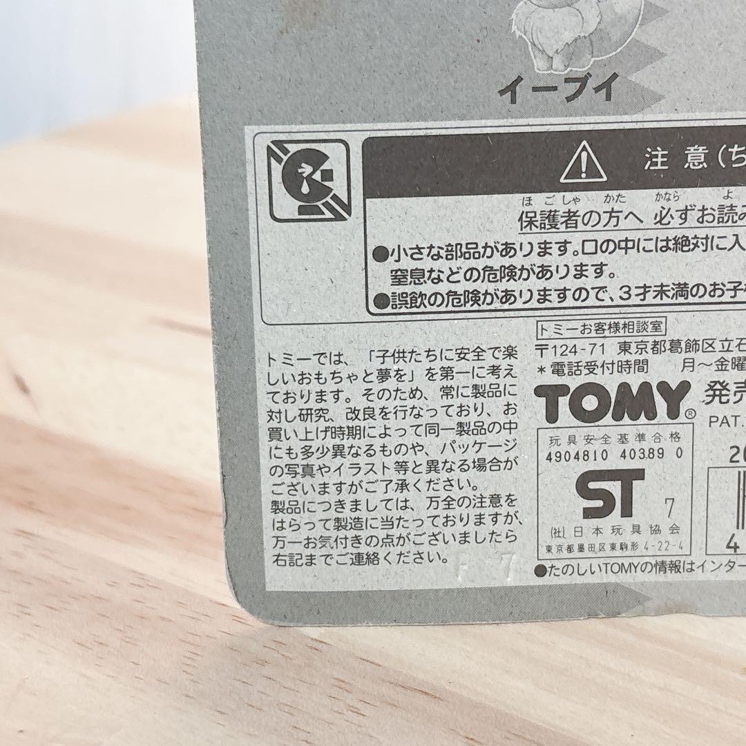 ポケモン モンコレ ライチュウ No.17 第4弾 未開封