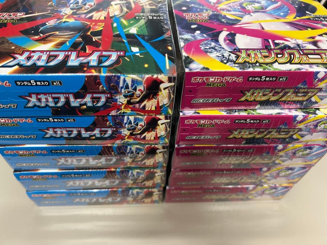 ポケモンカードゲーム メガシンフォニア メガブレイブ 各5BOX