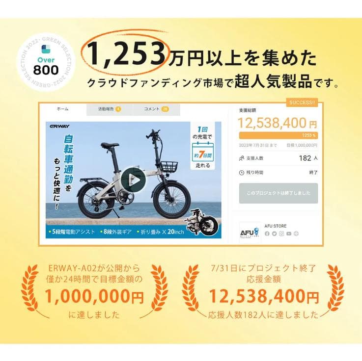 【過去最大割引！ 】電動アシスト自転車 ERWAY A02 ゴールド