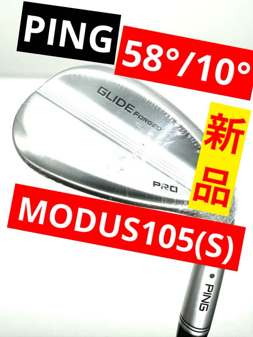 【新品】PING／ピン｜グライドフォージドプロ_58°｜モーダスツアー105S