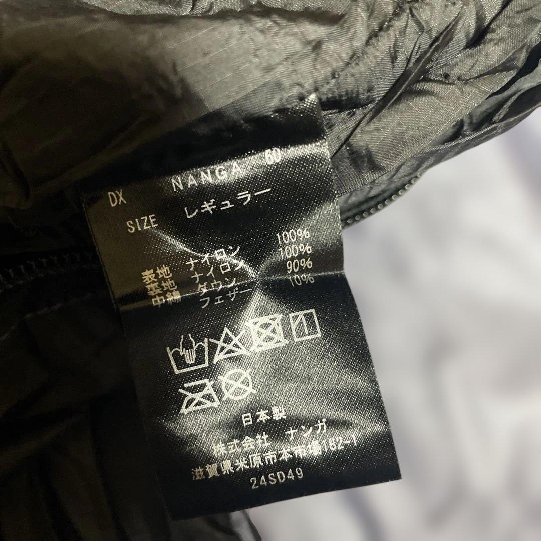 ナンガ　別注オーロラテックスライト ６００ＤＸ