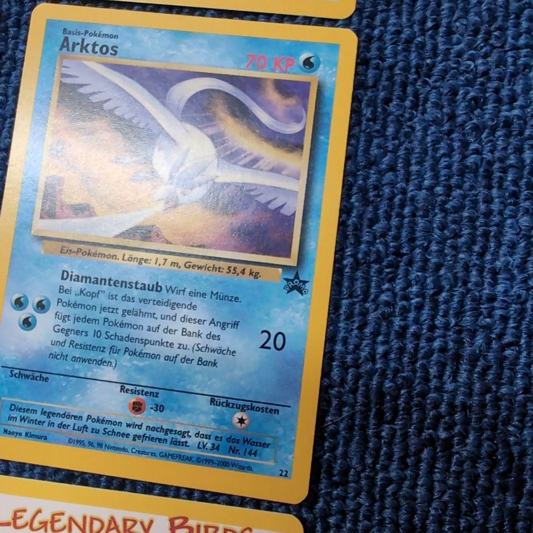 【超希少】英語版＋ドイツ語版　サンダー、ファイヤー、フリーザー　ポケモンカード