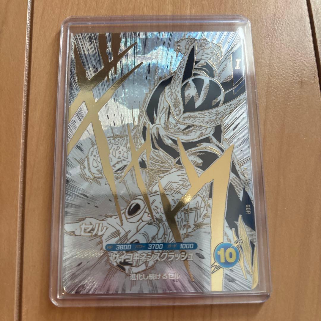 ドラゴンボールスーパーダイバーズ GDR SDVTB カード