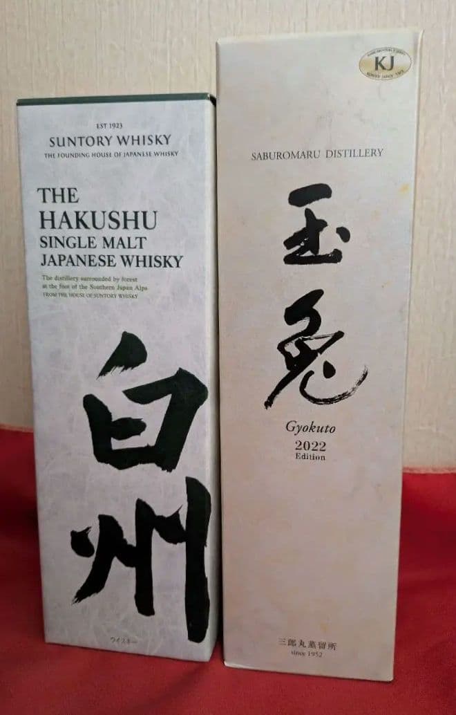 白州 シングルモルトウイスキー & 玉兎 2022年版