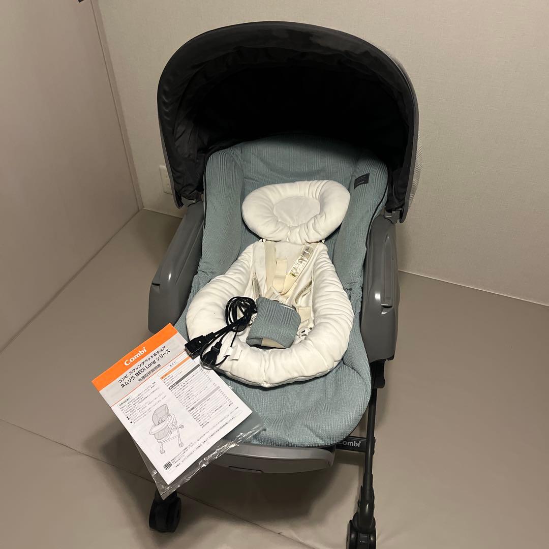 【週末値下】Combi ネムリラBEDi Long auto ミンティブルー