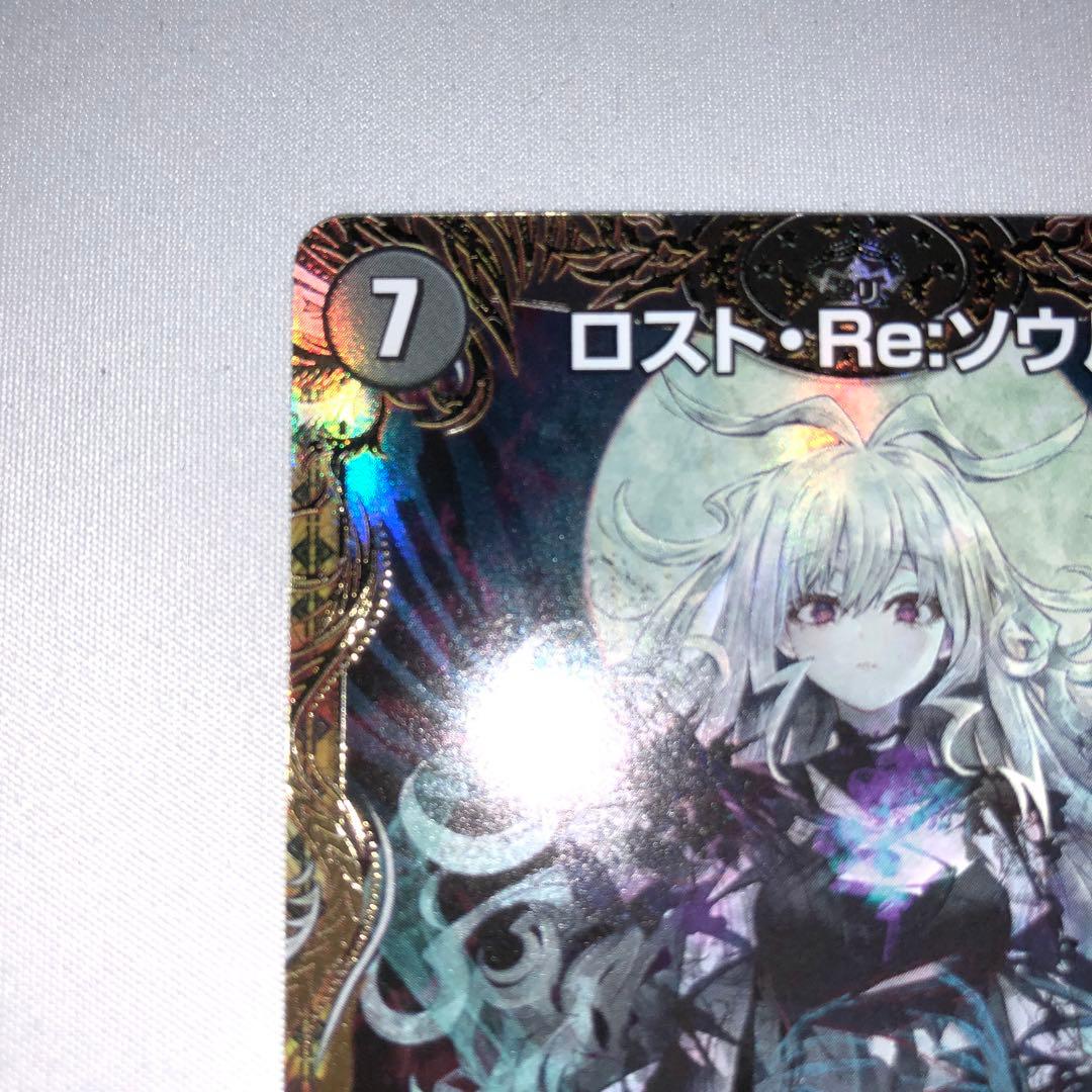 デュエル・マスターズ　ロスト・Re・ソウル　金トレジャー