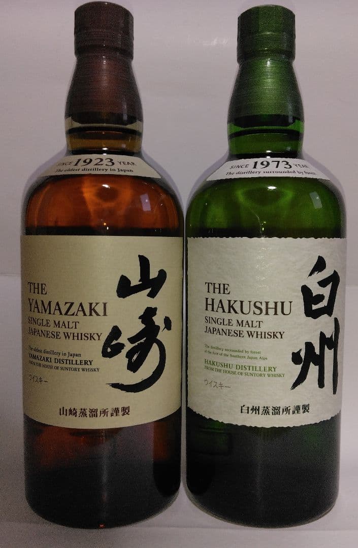 サントリーシングルモルト　山崎　白州