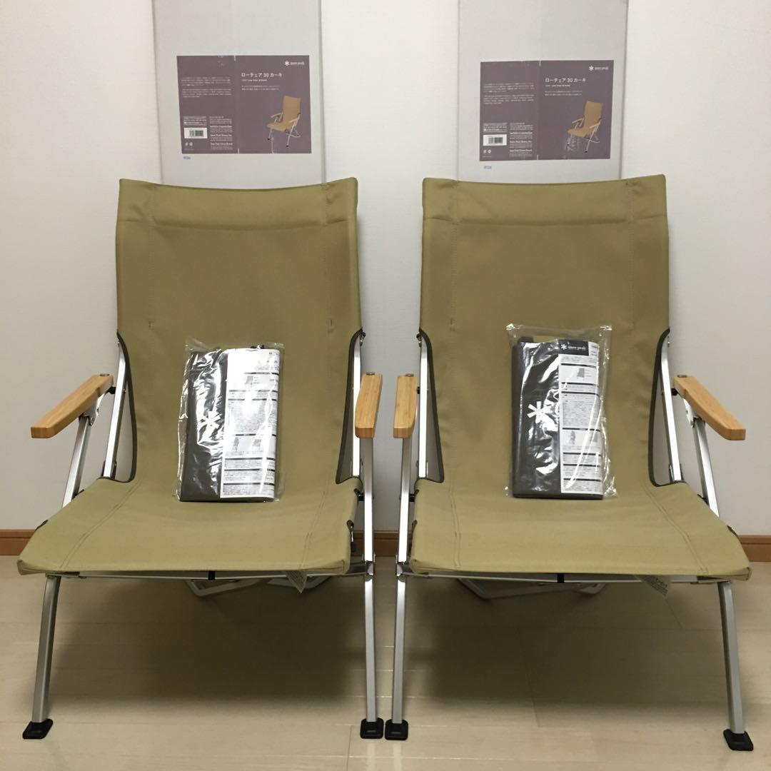【室内利用のみ・ケース未使用】スノーピーク ローチェア30 カーキ 2脚セット