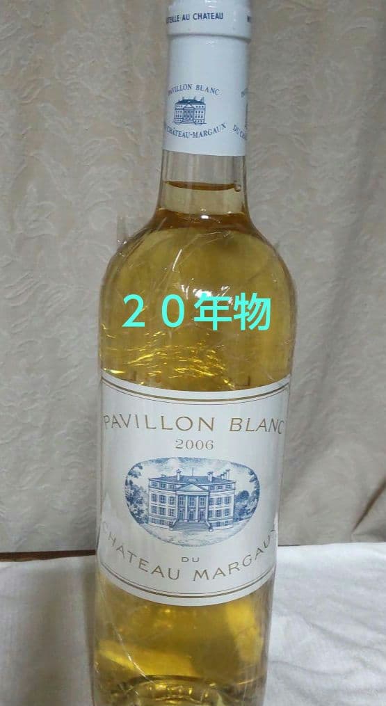PAVILLON BLANC(パヴィヨン ブラン)2006