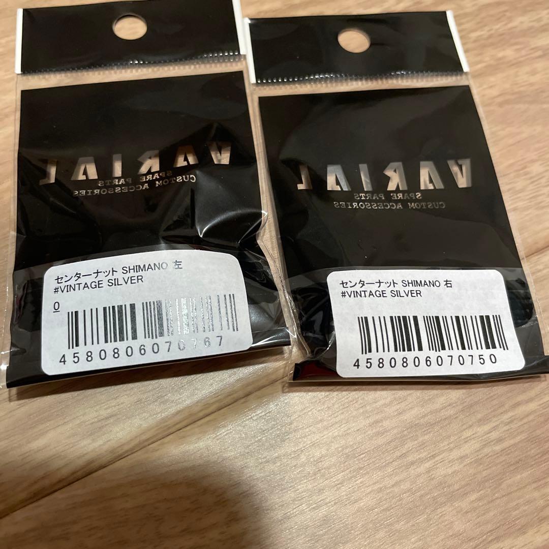 限定　DRT VARIAL バリアル　センターナット　ヴィンテージシルバー
