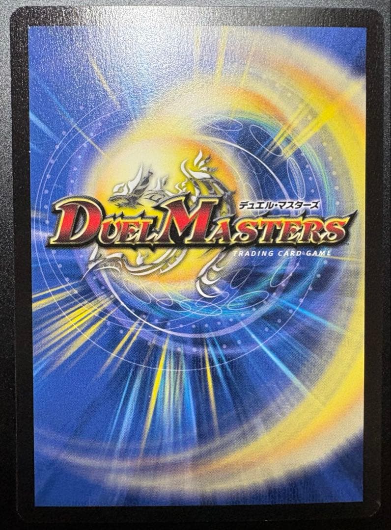 デュエルマスターズ コーライル 英語版 プロモ