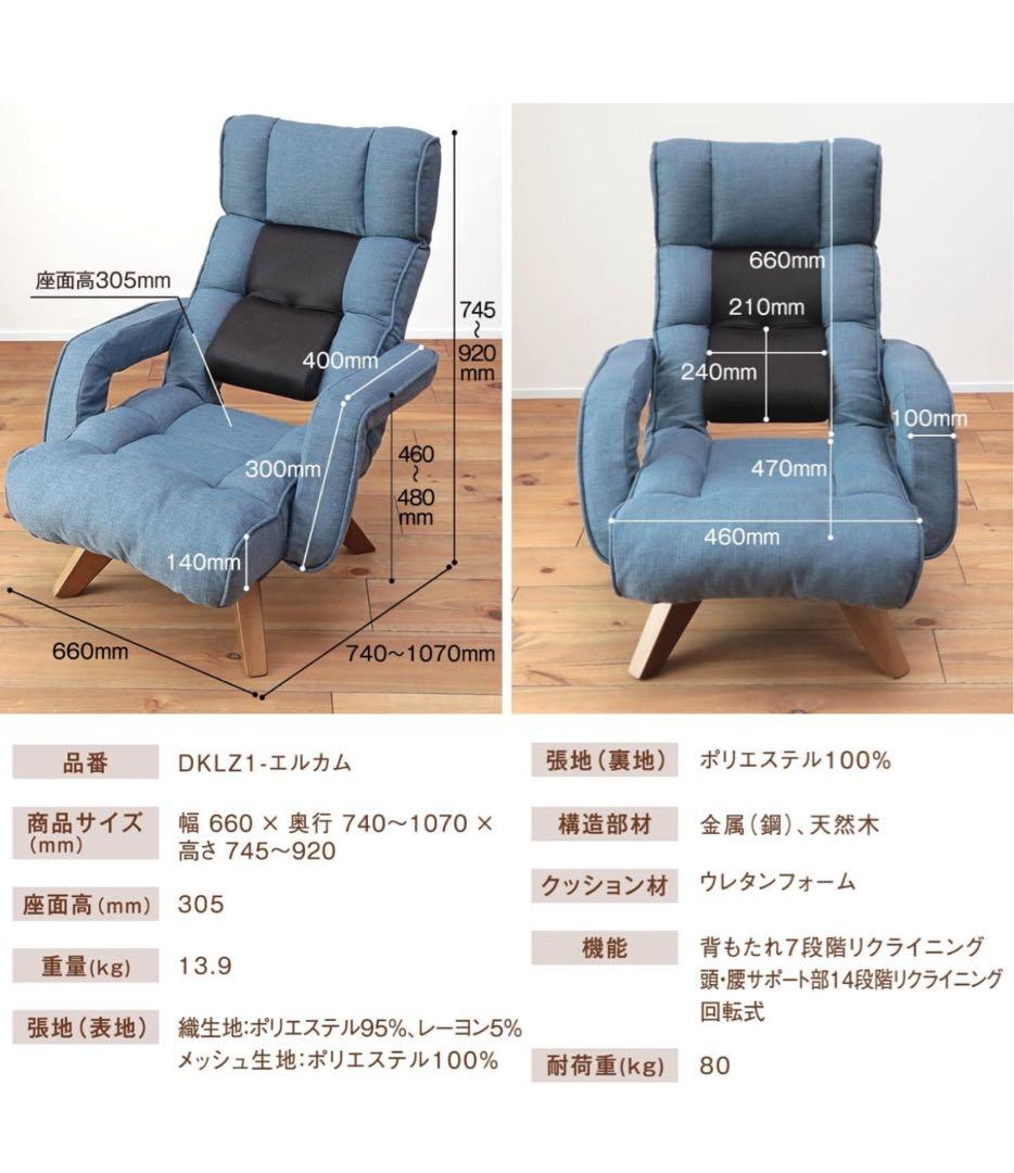 最終値下げ！「★超美品★」中座椅子　腰の神様がくれた中座椅子