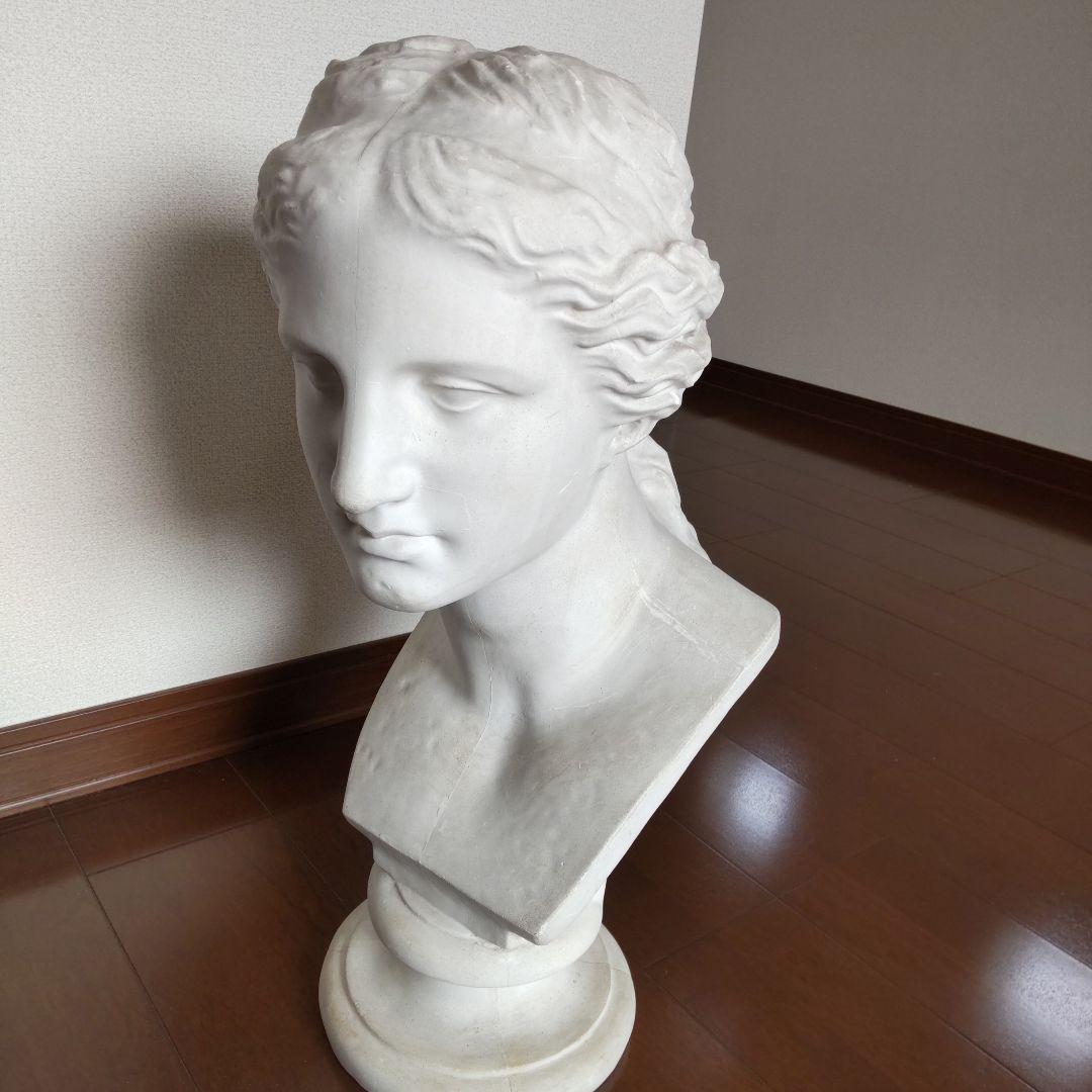 ミロのビィーナス石膏像　彫刻デッサン胸像