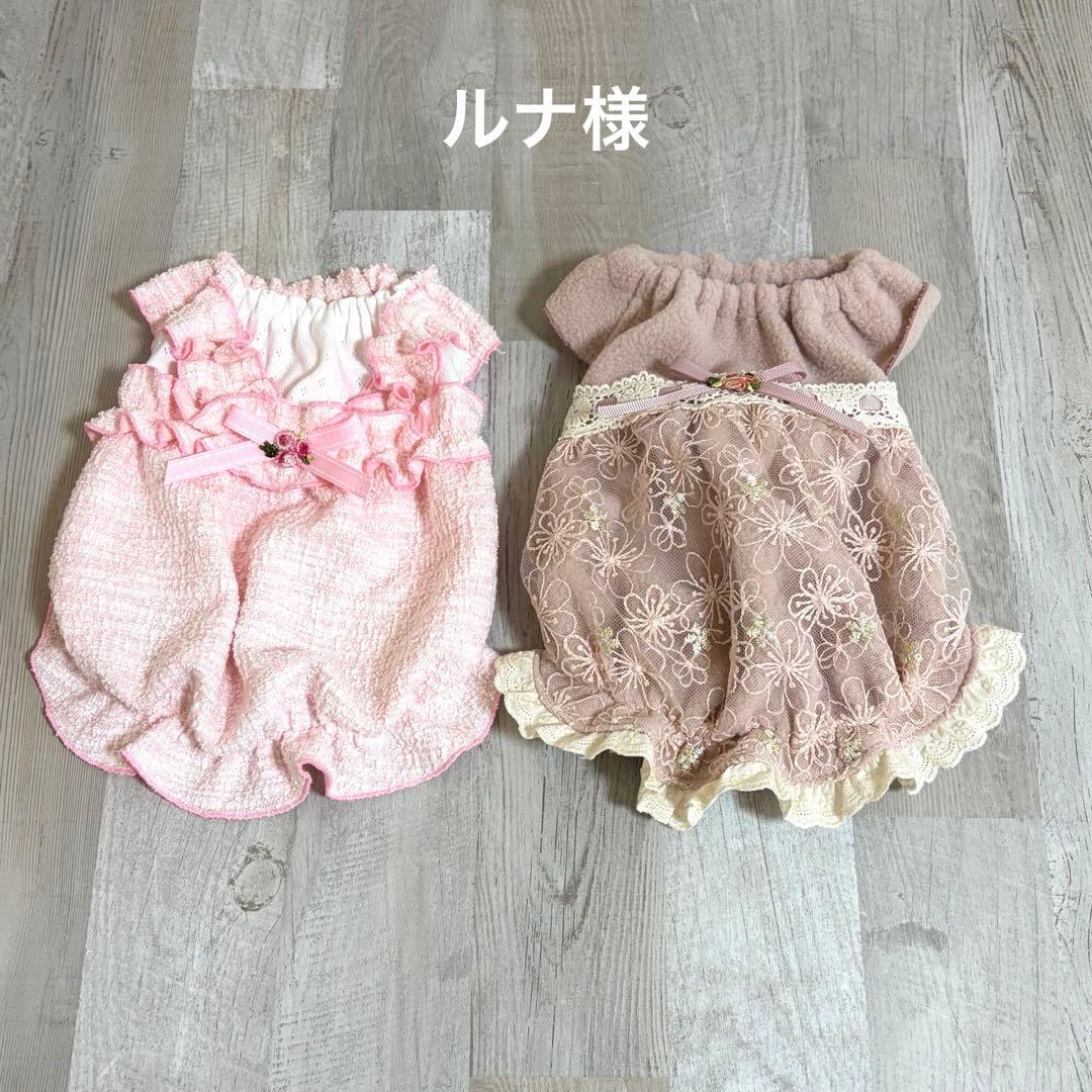 ルナ様☆犬服✩.*˚