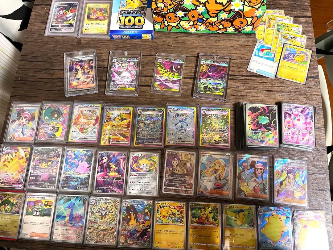 【ポケカ　引退するかもセット】