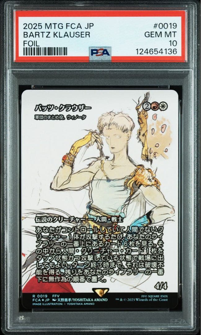 MTG バッツ・クラウザー/Bartz Klauser【Foil】　PSA10