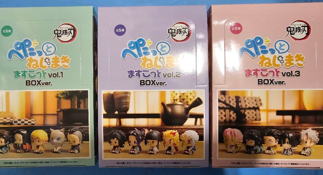 ぺたっとねじまきますこっと鬼滅　vol.1. vol.2. vol.3