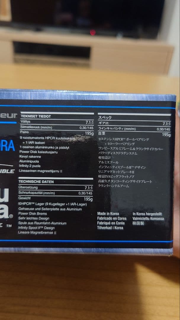 レボエリート オーロラ