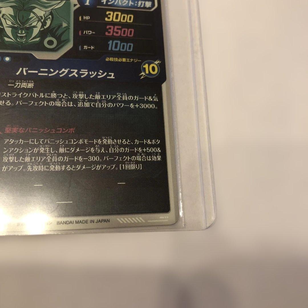 ドラゴンボールスーパーダイバーズSDV3-029 トランクス:青年期　GDR