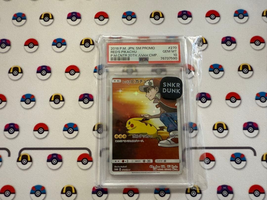 ポケモンカード 2018年 レッドのピカチュウ PSA10