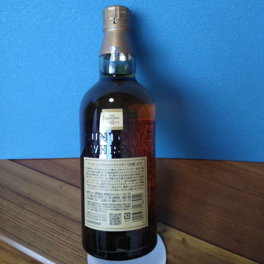 山崎12年700mlダブルホログラムシール700ml17777円【大量在庫価格】