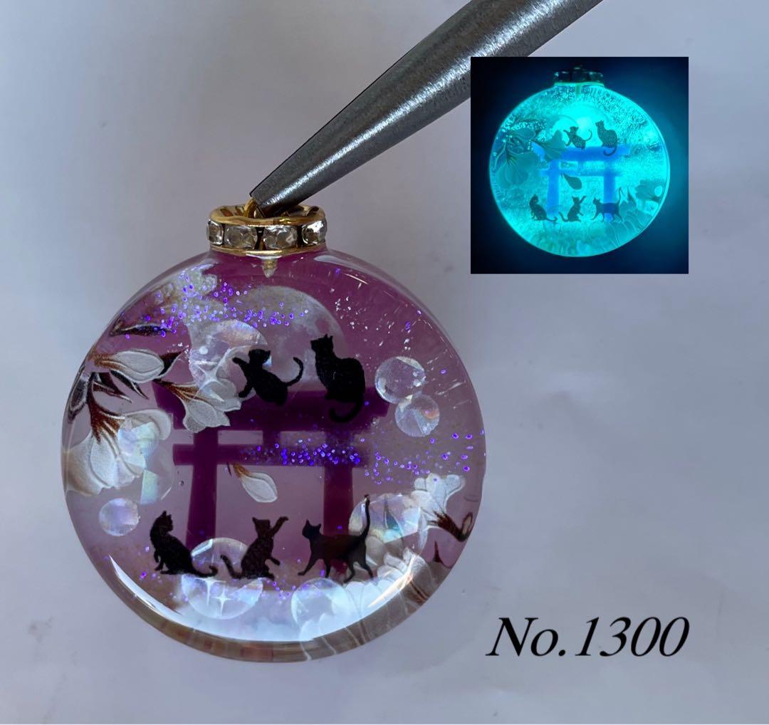 RUKURUKU/虹とうさぎ　蓄光　オルゴナイトキーホルダー