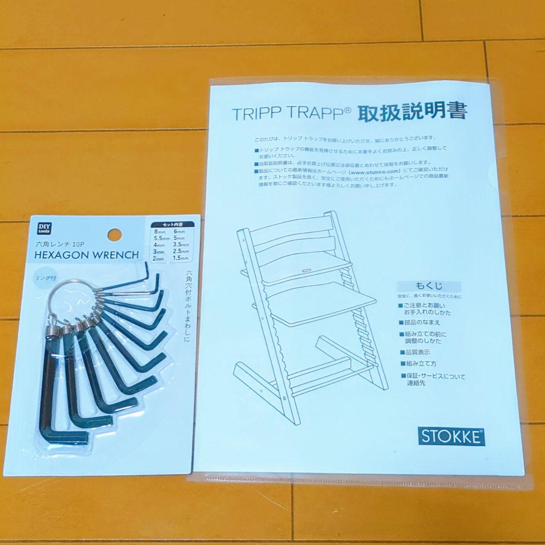 ⭐STOKKE ストッケ トリップトラップ シリアル4 人気のオレンジ♪