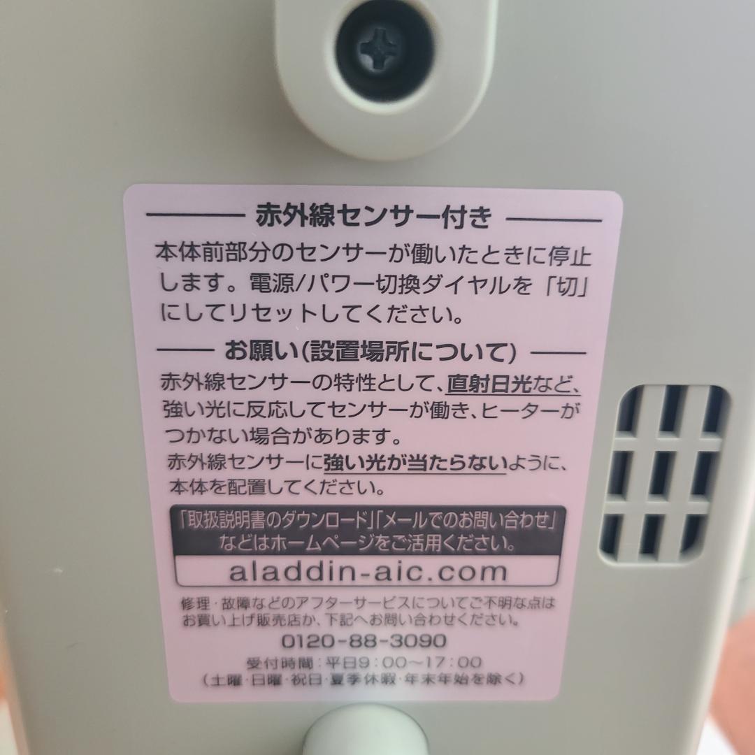 【美品】ALADDIN アラジン 遠赤グラファイトヒーター　CAH-2G10B