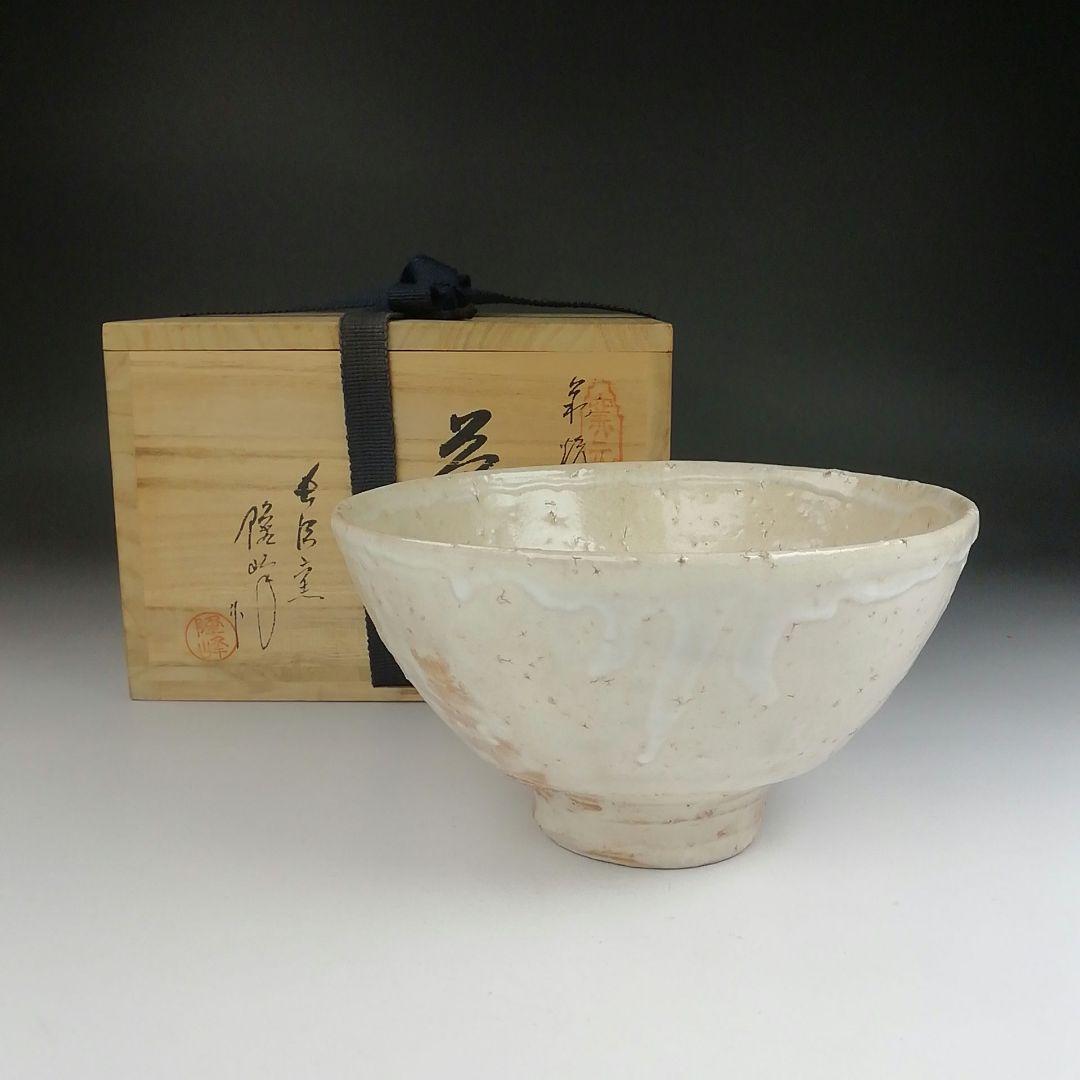 Ｔ５１６　茶碗　『萩焼』『長沢窯　原田隆峰 作』　共箱　抹茶碗　茶道具