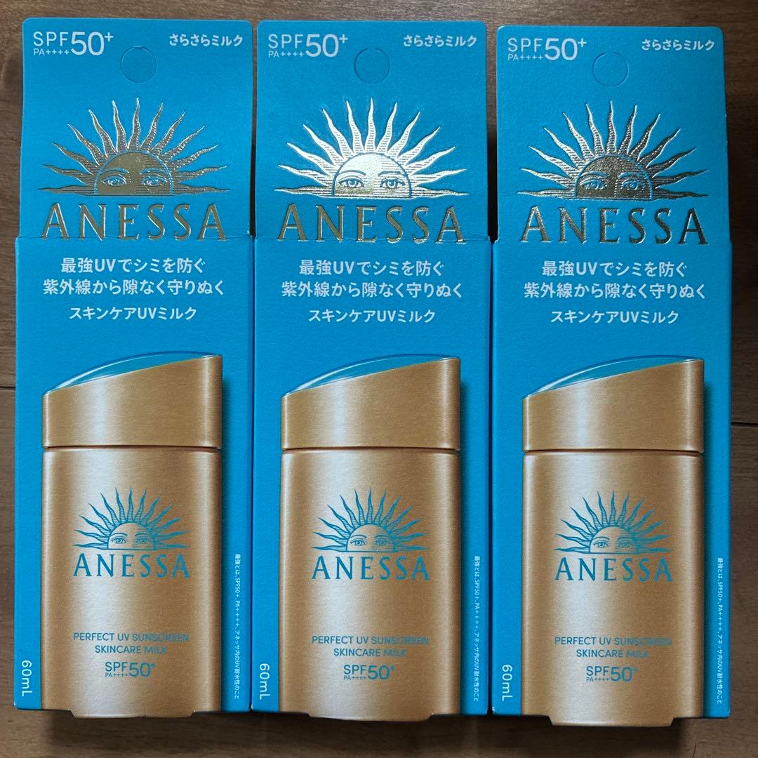 アネッサパーフェクトUVスキンケアミルク× 3個