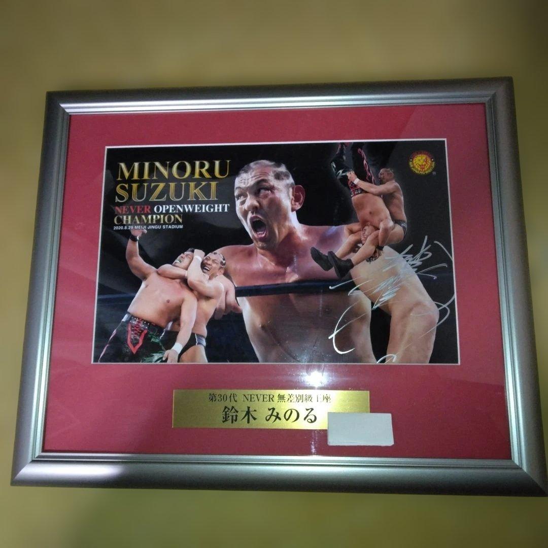 新日本プロレス・鈴木みのる NEVERオープンウェイトチャンピオン 記念フォト